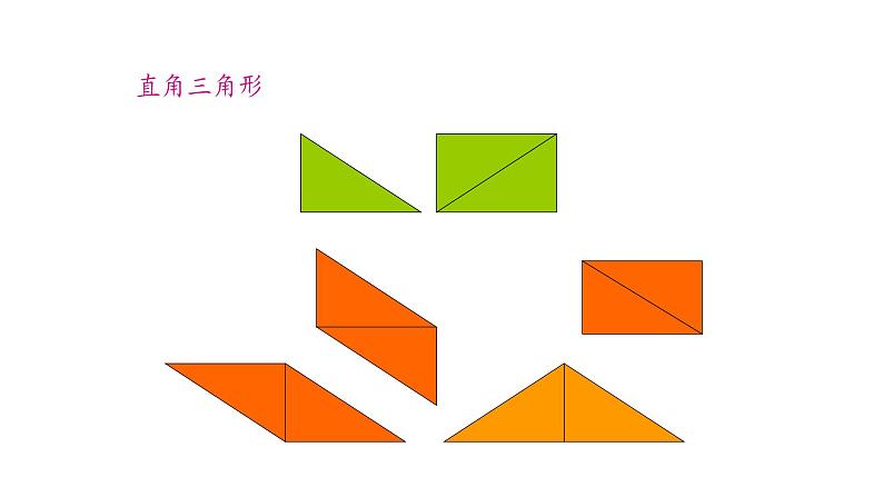 青岛（六三）版数学五上 5.2三角形的面积 课件第7页