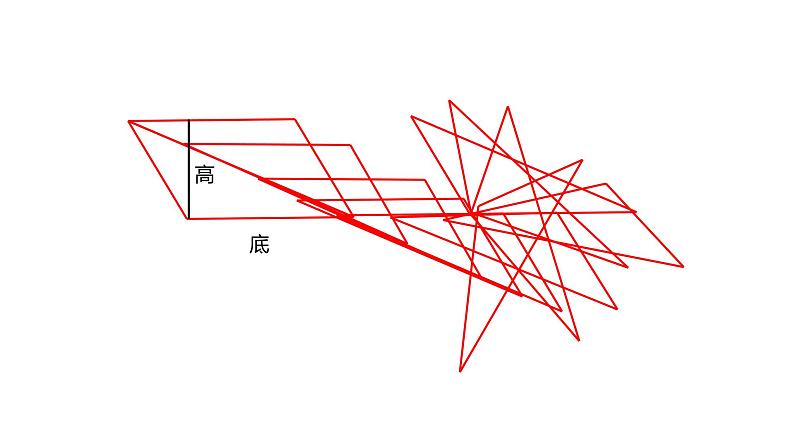 青岛（六三）版数学五上 5.2三角形的面积 课件第8页