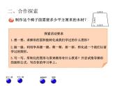 青岛（六三）版数学五上 5.3梯形的面积 课件