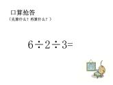 青岛版五四制数学三上 3.1列综合算式计算加减法和乘法的混合运算 课件