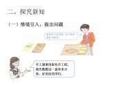 青岛版五四制数学三上 1.1整十数除以一位数的口算 课件