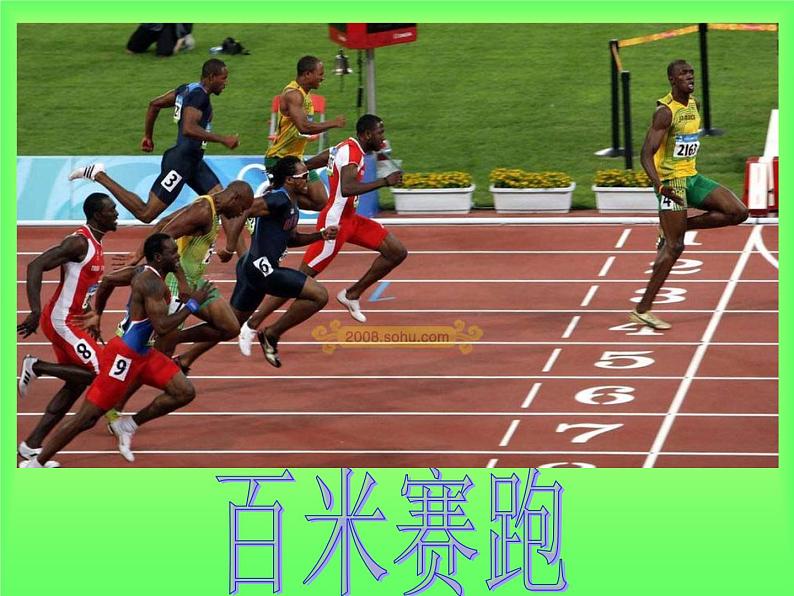 青岛版五四制数学三上 4.3秒的认识 课件02