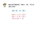 青岛版五四制数学三上 6.3商中间或末尾有0的除数 课件