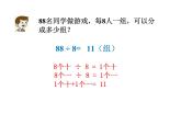 青島版五四制數(shù)學三上 6.3商中間或末尾有0的除數(shù) 課件