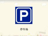 青島版五四制數(shù)學四上 2.1用字母表示數(shù) 課件