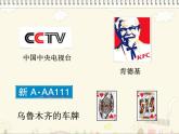 青島版五四制數(shù)學四上 2.1用字母表示數(shù) 課件
