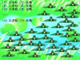 青島版五四制數(shù)學四上 2.1用字母表示數(shù) 課件