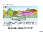青島版五四制數(shù)學四上 2.2用字母表示數(shù)量關系、公式、定律 課件