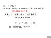 青島版五四制數(shù)學四上 2.2用字母表示數(shù)量關系、公式、定律 課件