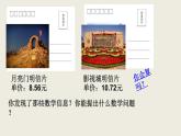 青岛版五四制数学四上 7.1小数的加减法 课件