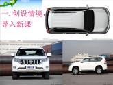 青島版五四制數(shù)學(xué)四上 6.觀察物體 課件
