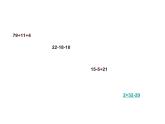 青岛版五四制数学四上 7.2小数加减混合运算 课件