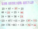 青島版五四制數(shù)學(xué)四上 3.2乘法結(jié)合律 課件