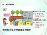 青島版五四制數(shù)學(xué)四上 3.2乘法結(jié)合律 課件