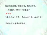 青島版五四制數(shù)學(xué)四上 3.2乘法結(jié)合律 課件