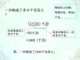 青島版五四制數(shù)學(xué)四上 3.2乘法結(jié)合律 課件