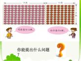 青島版五四制數(shù)學(xué)四上 3.3乘法分配律 課件