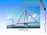 青島版五四制數(shù)學四上 4.1三角形的認識 課件