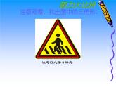 青島版五四制數(shù)學四上 4.1三角形的認識 課件