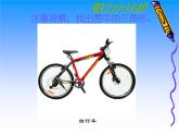 青島版五四制數(shù)學四上 4.1三角形的認識 課件