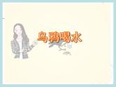 青島版五四制數(shù)學(xué)五上 3.3體積和體積單位 課件