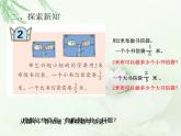 青島版五四制數(shù)學(xué)五上 6.2一個數(shù)除以分?jǐn)?shù) 課件