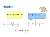 青岛版五四制数学五上 6.1分数除以整数 课件