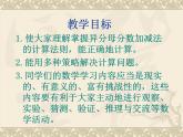 青島版五四制數(shù)學(xué)五上 2.2異分母分?jǐn)?shù)加減法 課件