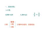 青岛版五四制数学五上 2.2异分母分数加减法 课件