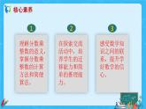 【新课标】人教版数学六年级上册1-1 分数乘整数（例1）课件+教案+习题