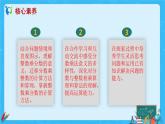 【新课标】人教版数学六年级上册1-2 整数乘分数（例2）课件+教案+习题