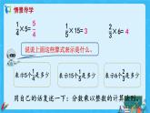 【新课标】人教版数学六年级上册1-2 整数乘分数（例2）课件+教案+习题