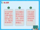 【新课标】人教版数学六年级上册1-3 分数乘分数（例3）课件+教案+习题
