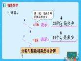 【新课标】人教版数学六年级上册1-3 分数乘分数（例3）课件+教案+习题