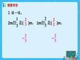 【新课标】人教版数学六年级上册1-3 分数乘分数（例3）课件+教案+习题