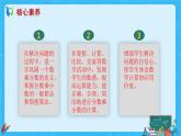 【新课标】人教版数学六年级上册1-5 分数乘小数（例5）课件+教案+习题