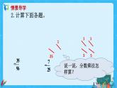 【新课标】人教版数学六年级上册1-5 分数乘小数（例5）课件+教案+习题