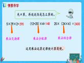 【新课标】人教版数学六年级上册1-7 整数乘法运算定律推广到分数（例7）课件+教案+习题