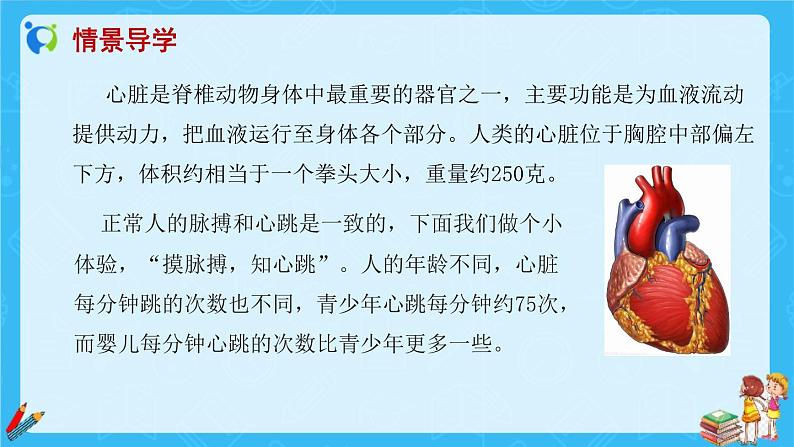 【新课标】人教版数学六年级上册1-9 解决问题（例9）课件+教案+习题05
