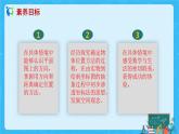 【新课标】人教版数学六年级上册2-1 描述物体位置（例1）课件+教案+习题