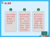 【新课标】人教版数学六年级上册2-2 根据方向和距离标出物体位置（例2）课件+教案+习题