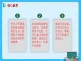 【新课标】人教版数学六年级上册2-3 认识线路图（例3）课件+教案+习题