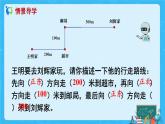 【新课标】人教版数学六年级上册2-3 认识线路图（例3）课件+教案+习题