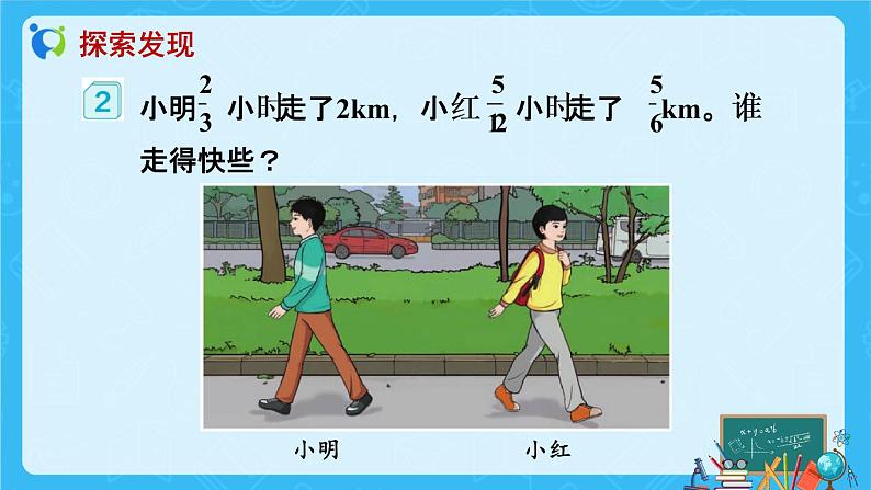 【新课标】人教版数学六年级上册3-3 一个数除以分数（例2）课件+教案+习题08