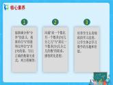 【新课标】人教版数学六年级上册3-6 解决问题（例5）课件+教案+习题