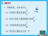 【新课标】人教版数学六年级上册3-7 解决问题（例6）课件+教案+习题