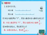 【新课标】人教版数学六年级上册3-7 解决问题（例6）课件+教案+习题