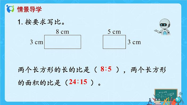 【新课标】人教版数学六年级上册4-3 按比分配（例2）课件+教案+习题04