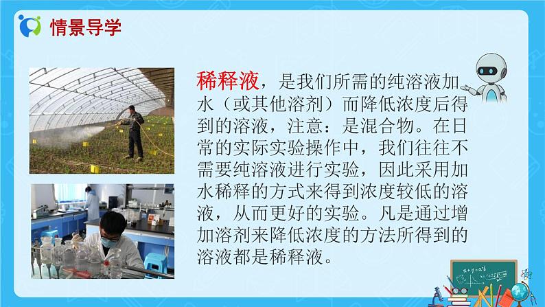 【新课标】人教版数学六年级上册4-3 按比分配（例2）课件+教案+习题06