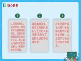 【新课标】人教版数学六年级上册5-3 圆的周长 课件+教案+习题